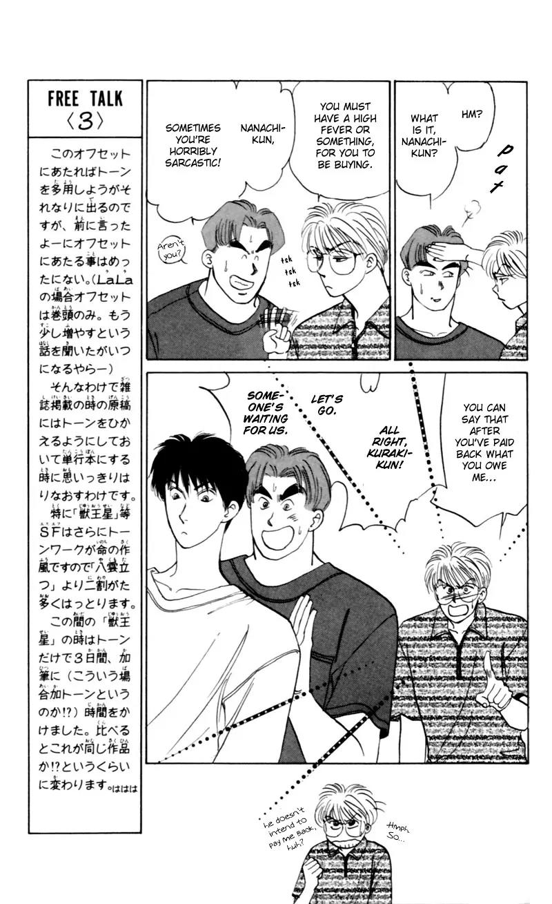 Yakumo Tatsu Chapter 8 page 7 - Chapter 8: The One-Eyed Fox Deity (1)