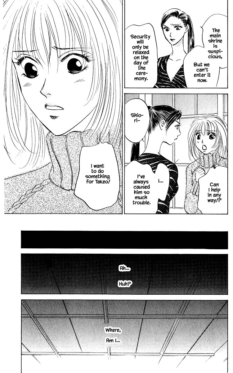 Yakumo Tatsu Chapter 80.1 page 15 - Chapter 80.1