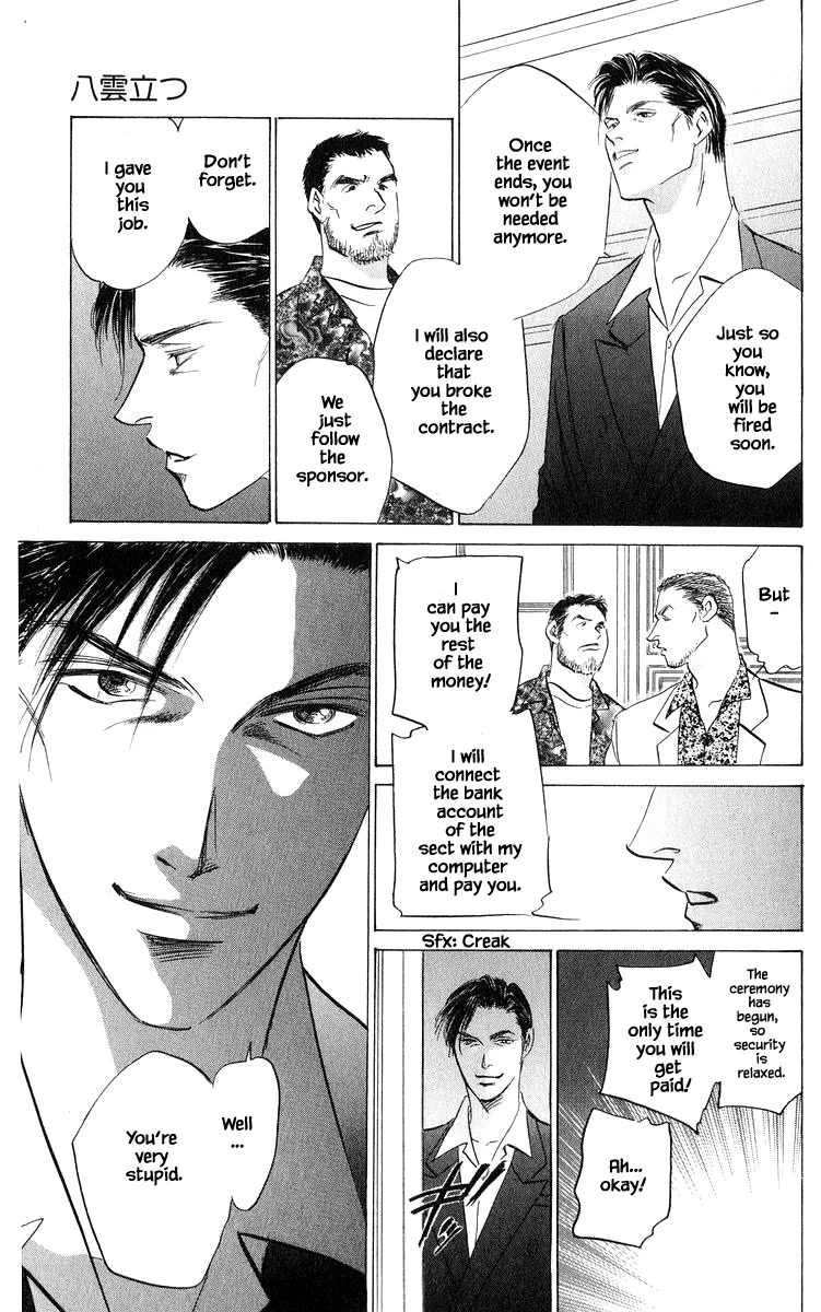 Yakumo Tatsu Chapter 80.3 page 6 - Chapter 80.3