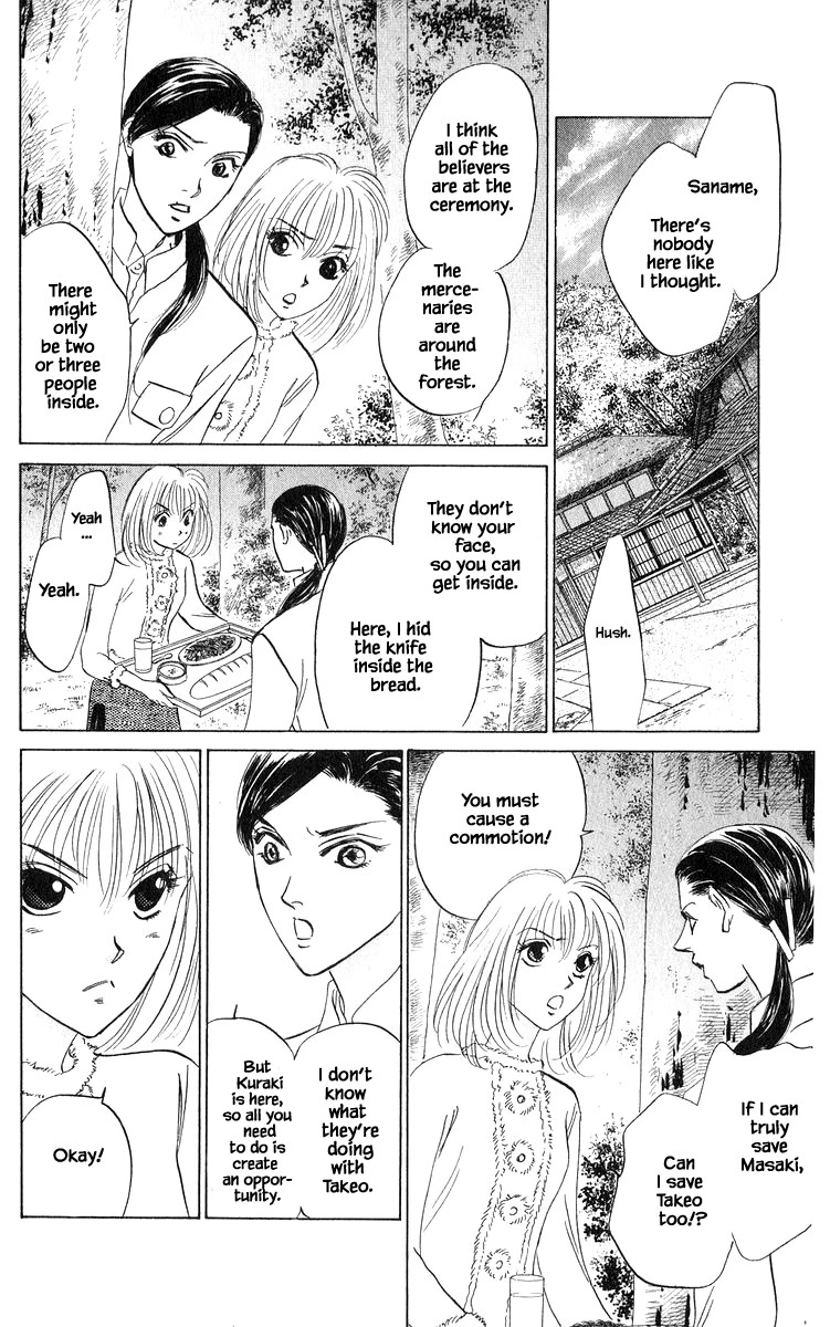 Yakumo Tatsu Chapter 80.3 page 7 - Chapter 80.3