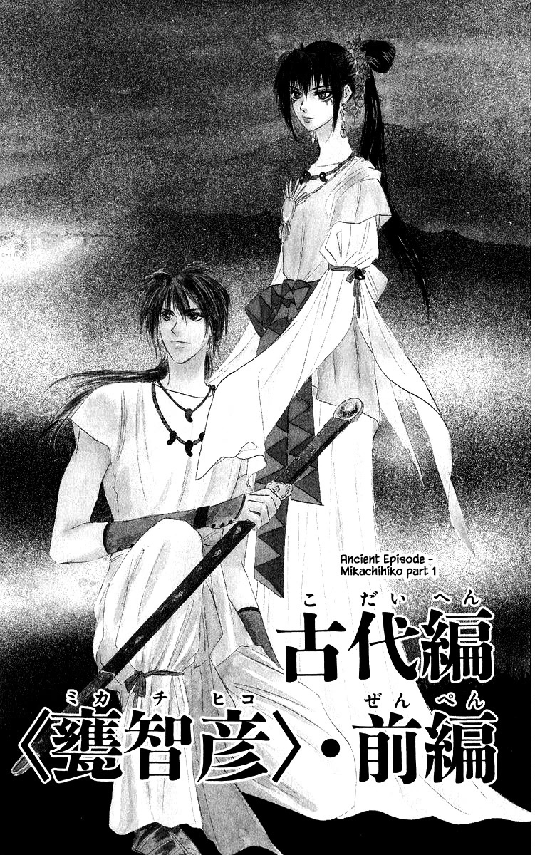 Yakumo Tatsu Chapter 81.1 page 1 - Chapter 81.1