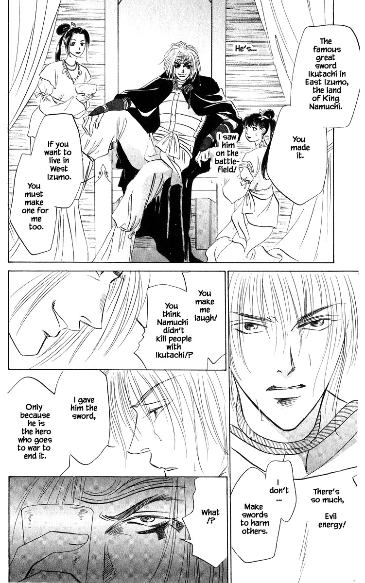 Yakumo Tatsu Chapter 81.1 page 12 - Chapter 81.1