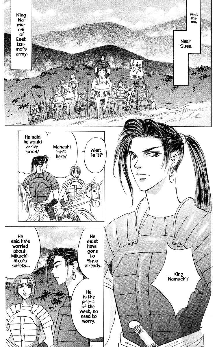 Yakumo Tatsu Chapter 81.1 page 3 - Chapter 81.1