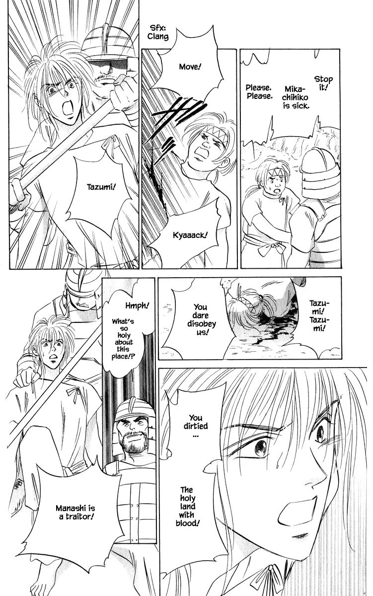 Yakumo Tatsu Chapter 81.1 page 6 - Chapter 81.1
