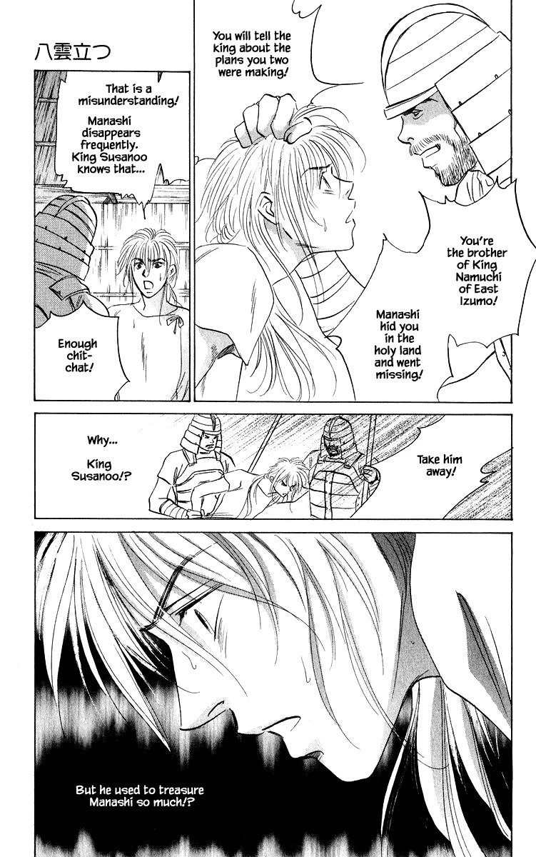 Yakumo Tatsu Chapter 81.1 page 7 - Chapter 81.1
