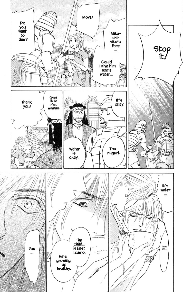 Yakumo Tatsu Chapter 81.1 page 9 - Chapter 81.1