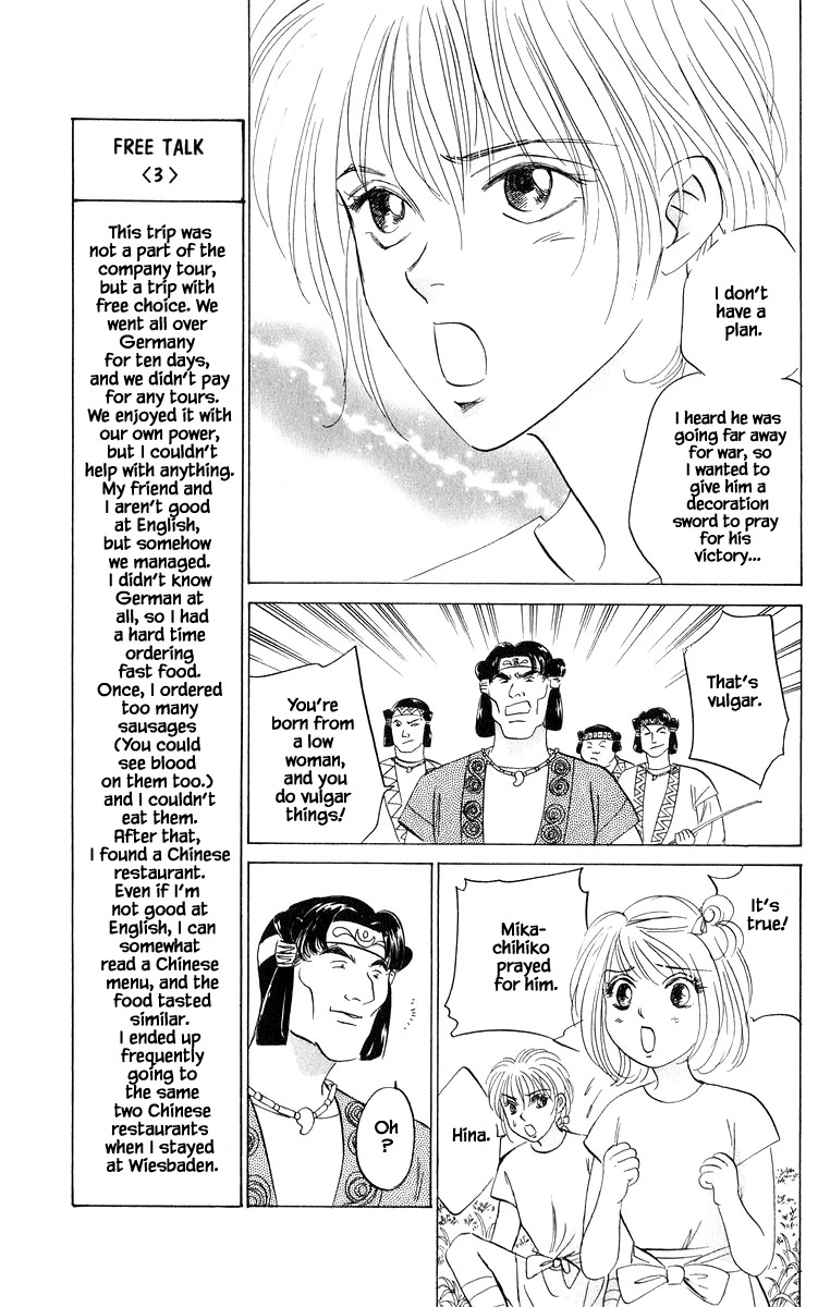Yakumo Tatsu Chapter 81.2 page 10 - Chapter 81.2