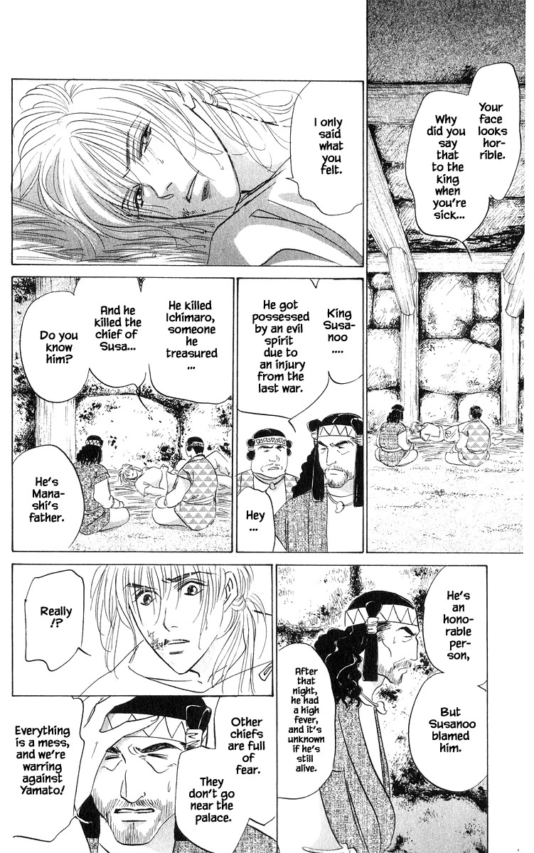 Yakumo Tatsu Chapter 81.2 page 3 - Chapter 81.2