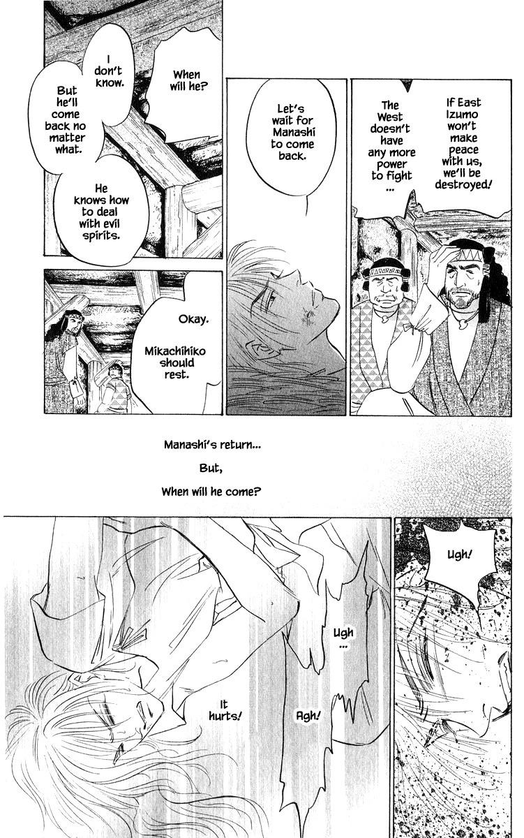 Yakumo Tatsu Chapter 81.2 page 4 - Chapter 81.2