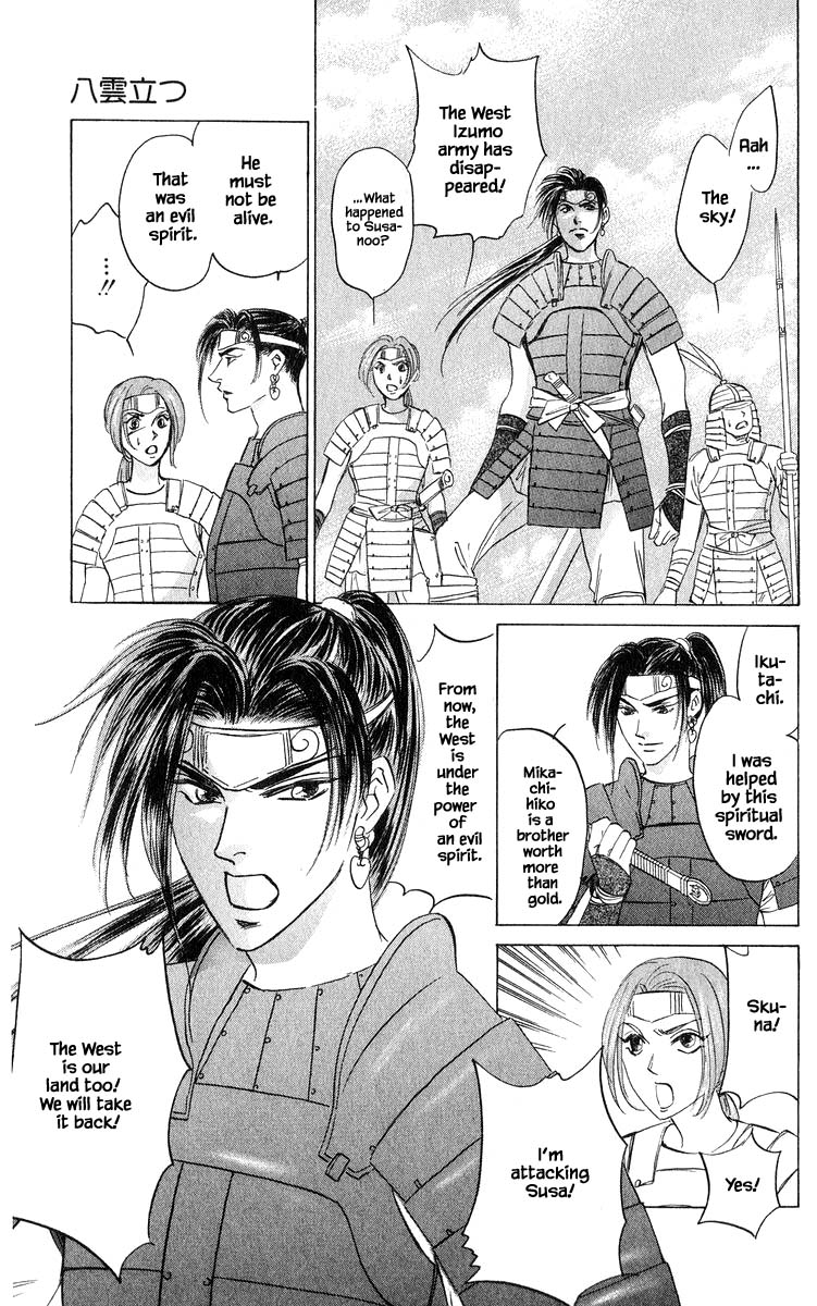 Yakumo Tatsu Chapter 81.3 page 15 - Chapter 81.3