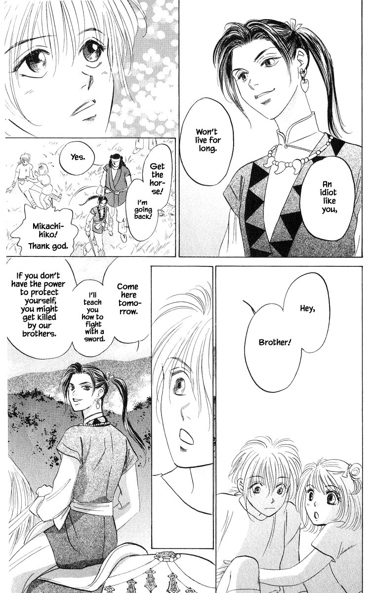 Yakumo Tatsu Chapter 81.3 page 2 - Chapter 81.3