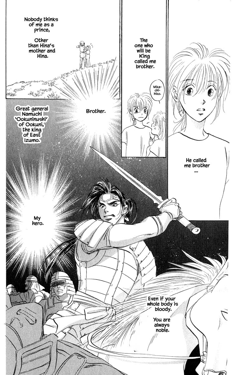Yakumo Tatsu Chapter 81.3 page 3 - Chapter 81.3
