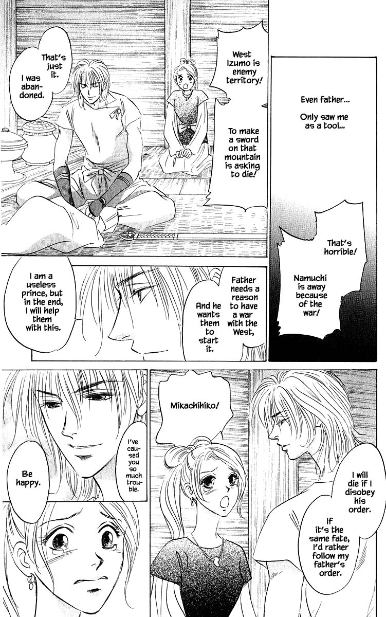 Yakumo Tatsu Chapter 81.3 page 4 - Chapter 81.3