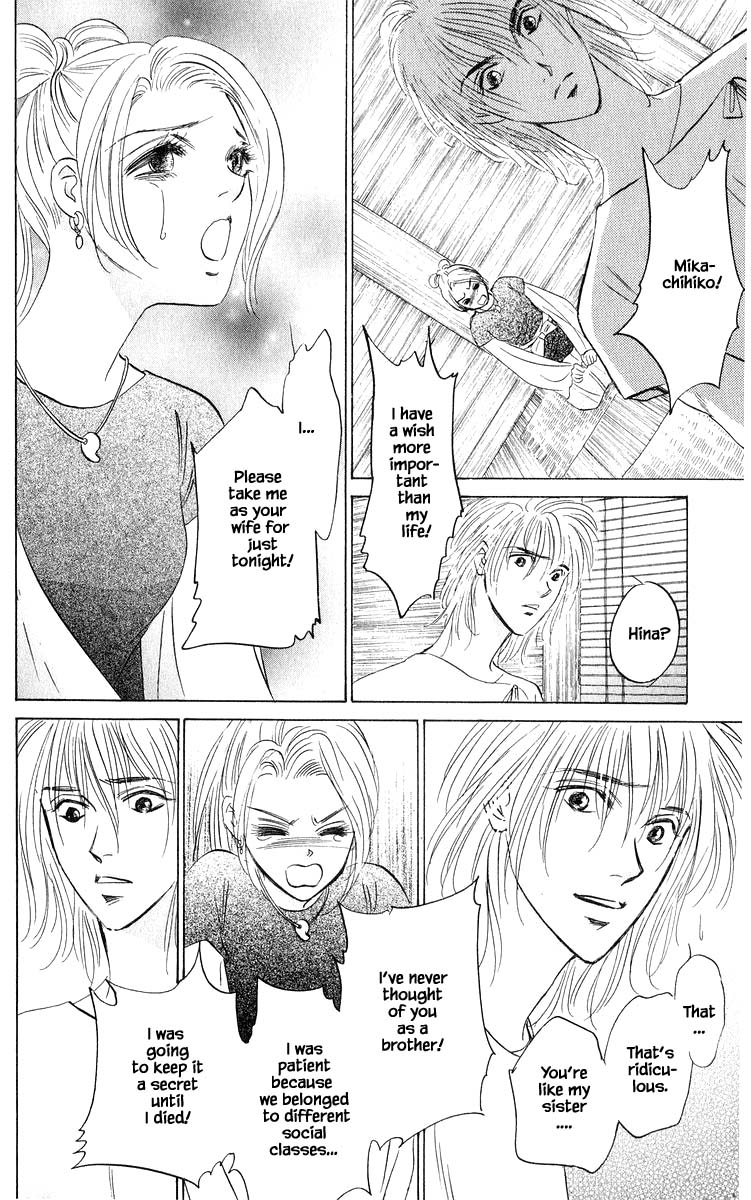 Yakumo Tatsu Chapter 81.3 page 5 - Chapter 81.3