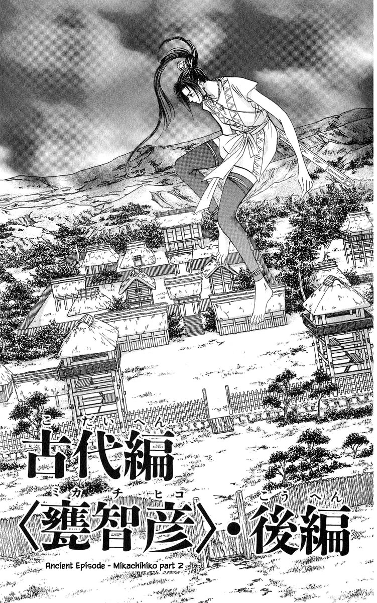 Yakumo Tatsu Chapter 82.1 page 1 - Chapter 82.1
