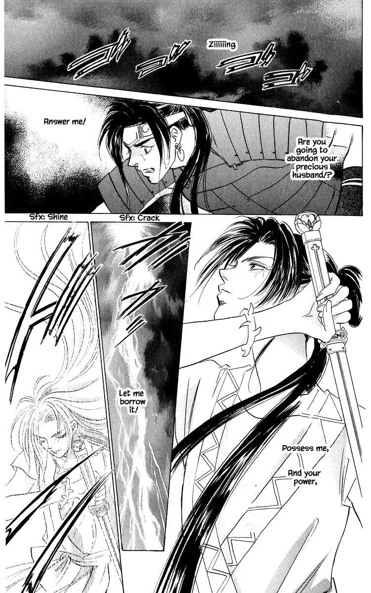 Yakumo Tatsu Chapter 82.1 page 16 - Chapter 82.1