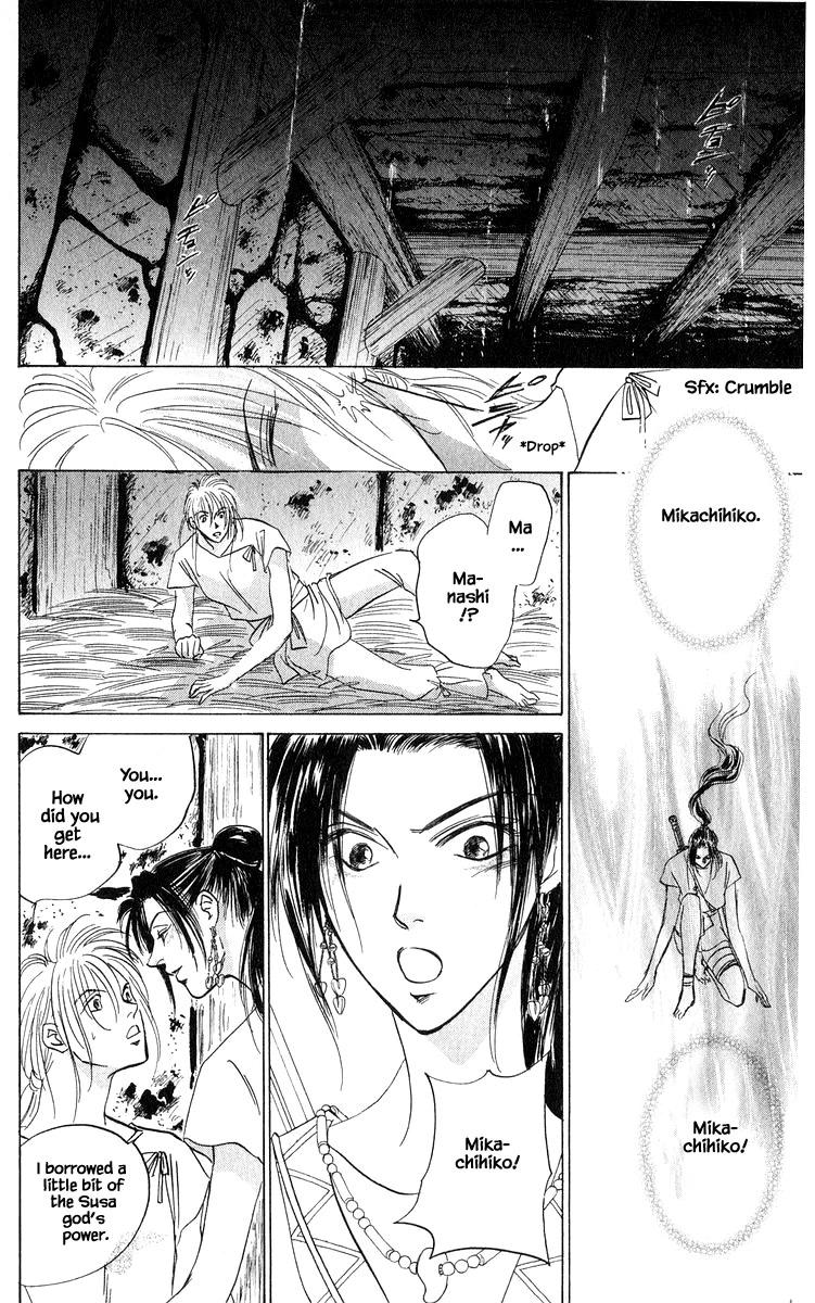 Yakumo Tatsu Chapter 82.1 page 2 - Chapter 82.1