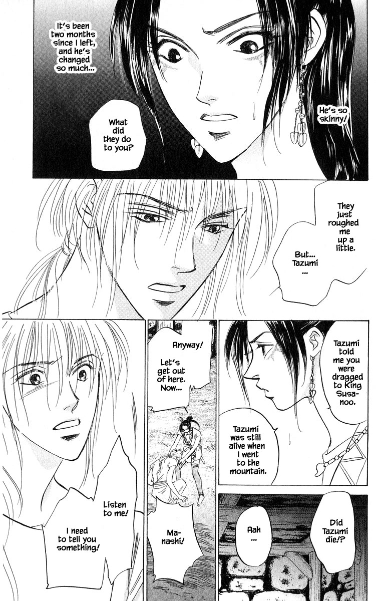 Yakumo Tatsu Chapter 82.1 page 3 - Chapter 82.1