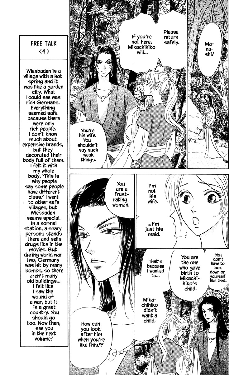 Yakumo Tatsu Chapter 82.2 page 14 - Chapter 82.2