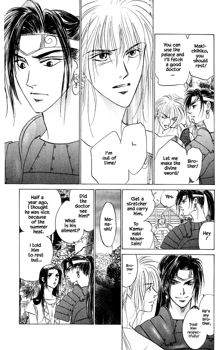 Yakumo Tatsu Chapter 82.2 page 6 - Chapter 82.2