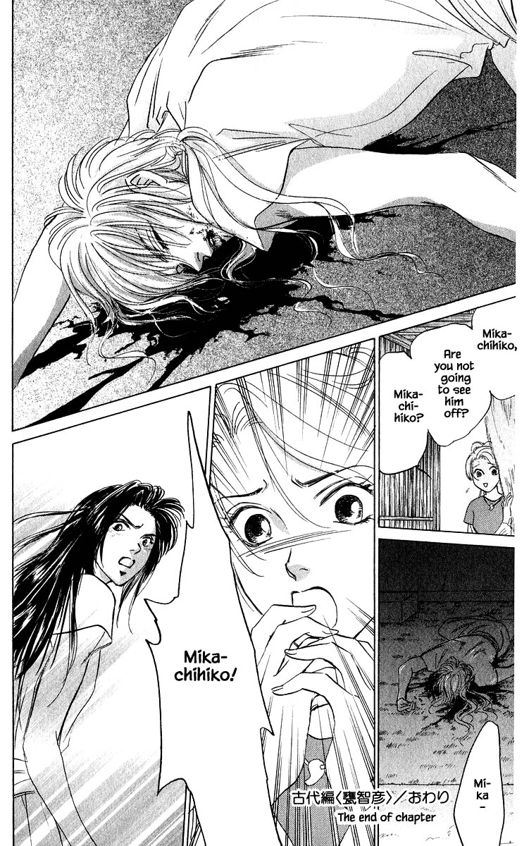 Yakumo Tatsu Chapter 82.3 page 13 - Chapter 82.3