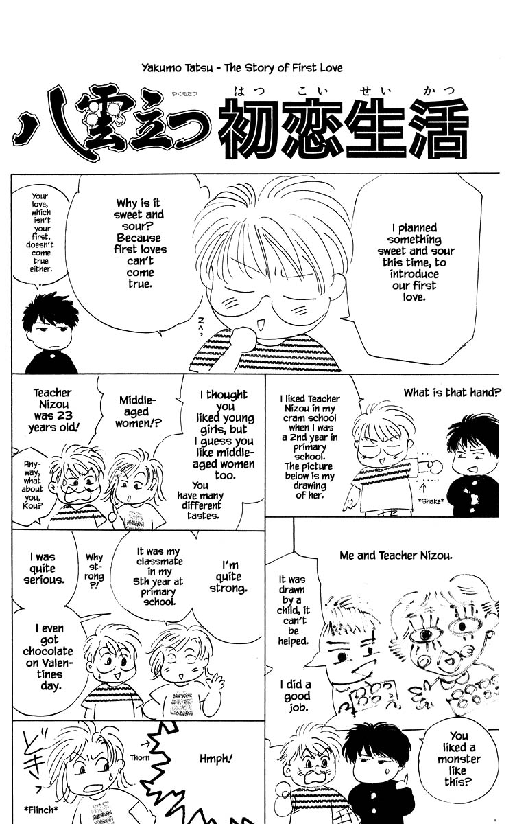 Yakumo Tatsu Chapter 82.3 page 15 - Chapter 82.3