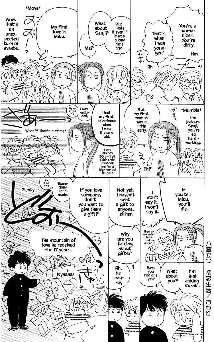 Yakumo Tatsu Chapter 82.3 page 16 - Chapter 82.3