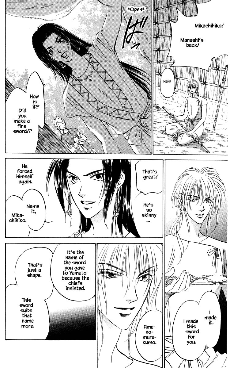 Yakumo Tatsu Chapter 82.3 page 7 - Chapter 82.3