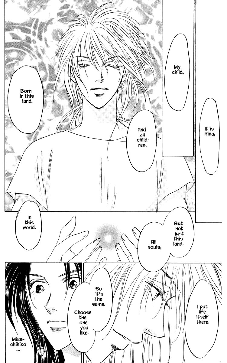 Yakumo Tatsu Chapter 82.3 page 9 - Chapter 82.3