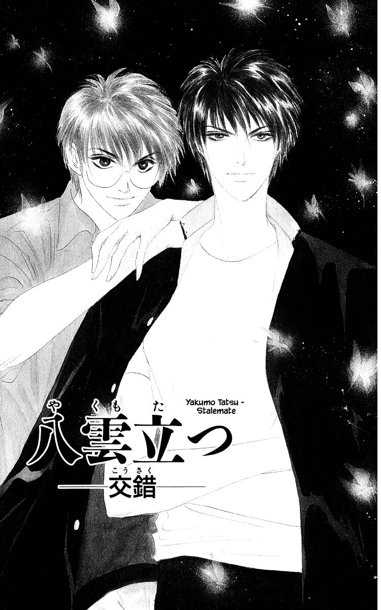Yakumo Tatsu Chapter 83.1 page 5 - Chapter 83.1