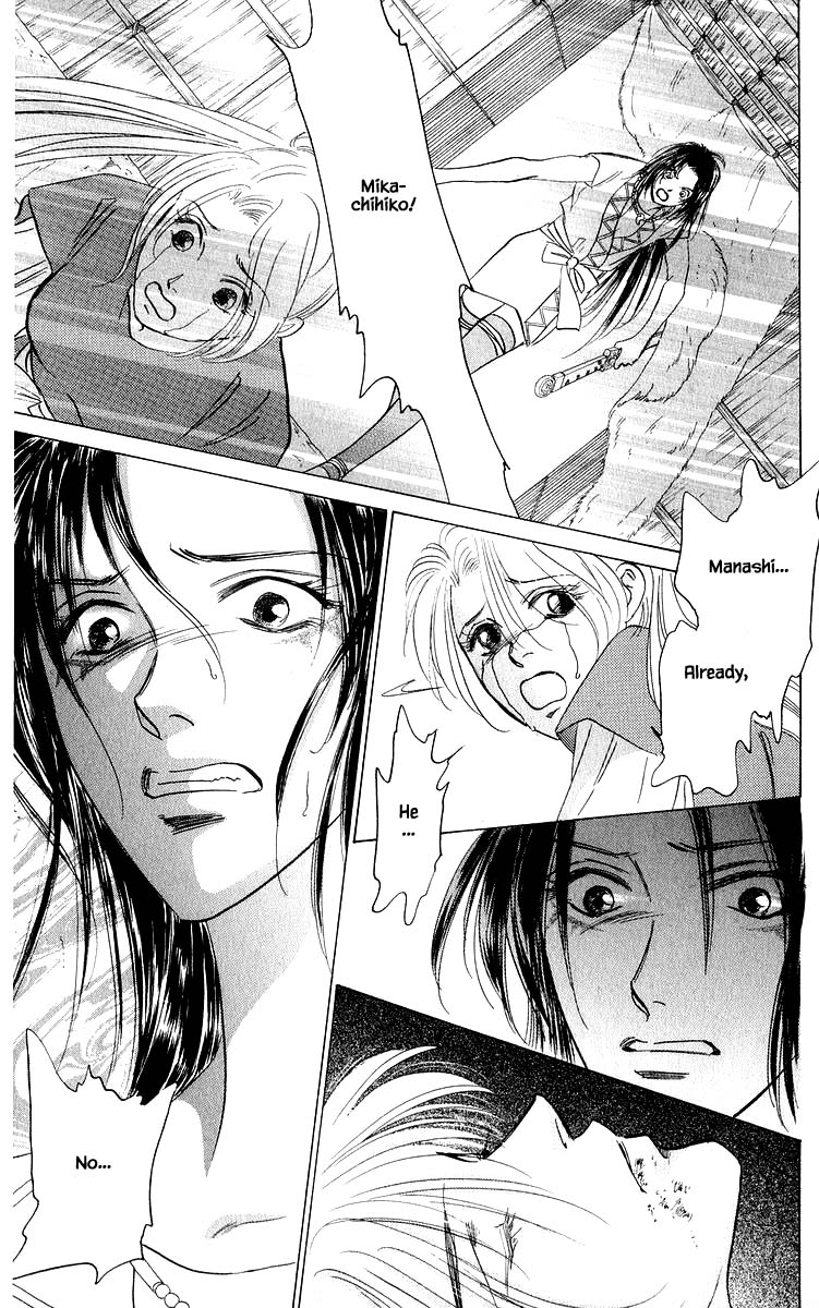 Yakumo Tatsu Chapter 83.1 page 7 - Chapter 83.1
