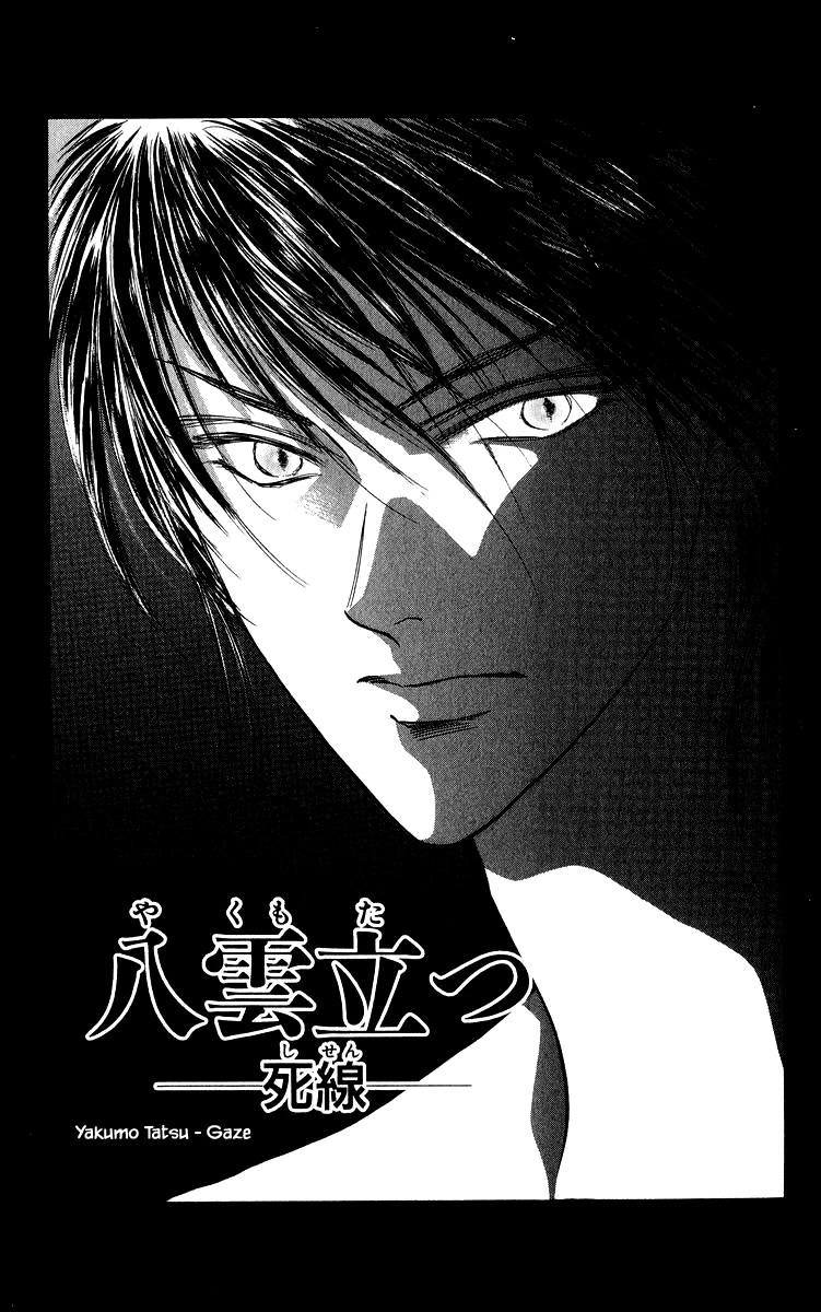 Yakumo Tatsu Chapter 84.1 page 1 - Chapter 84.1