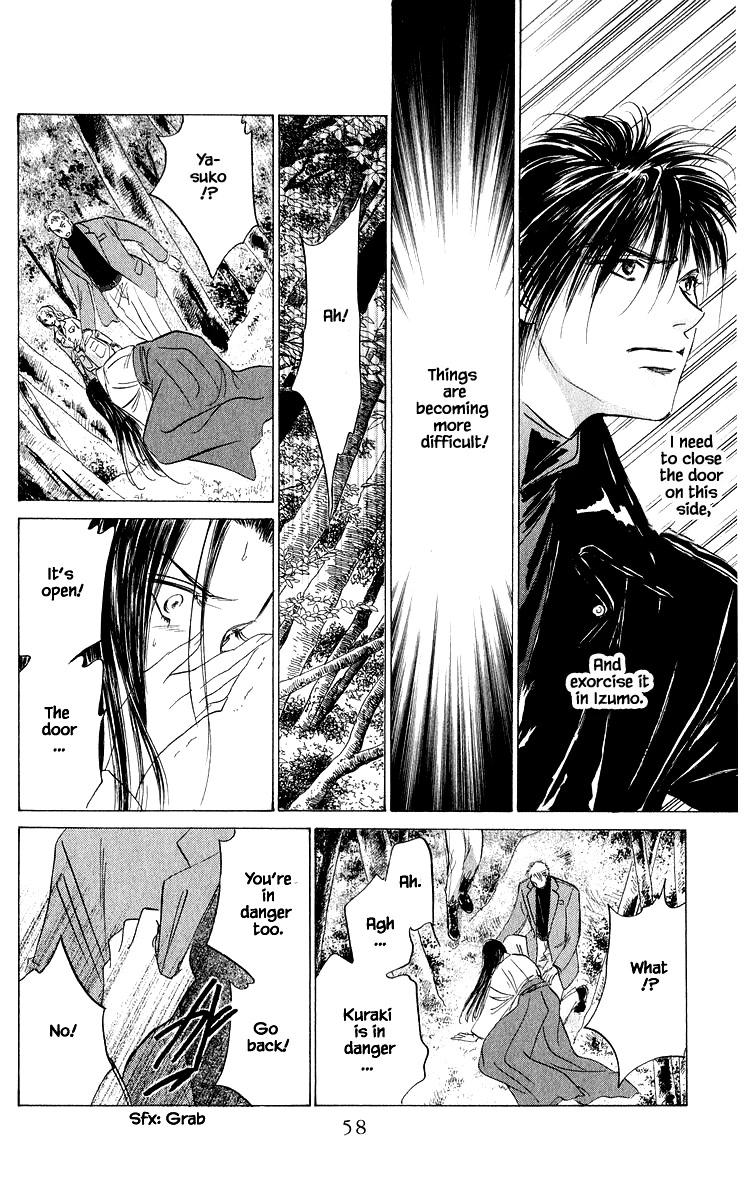 Yakumo Tatsu Chapter 84.1 page 12 - Chapter 84.1