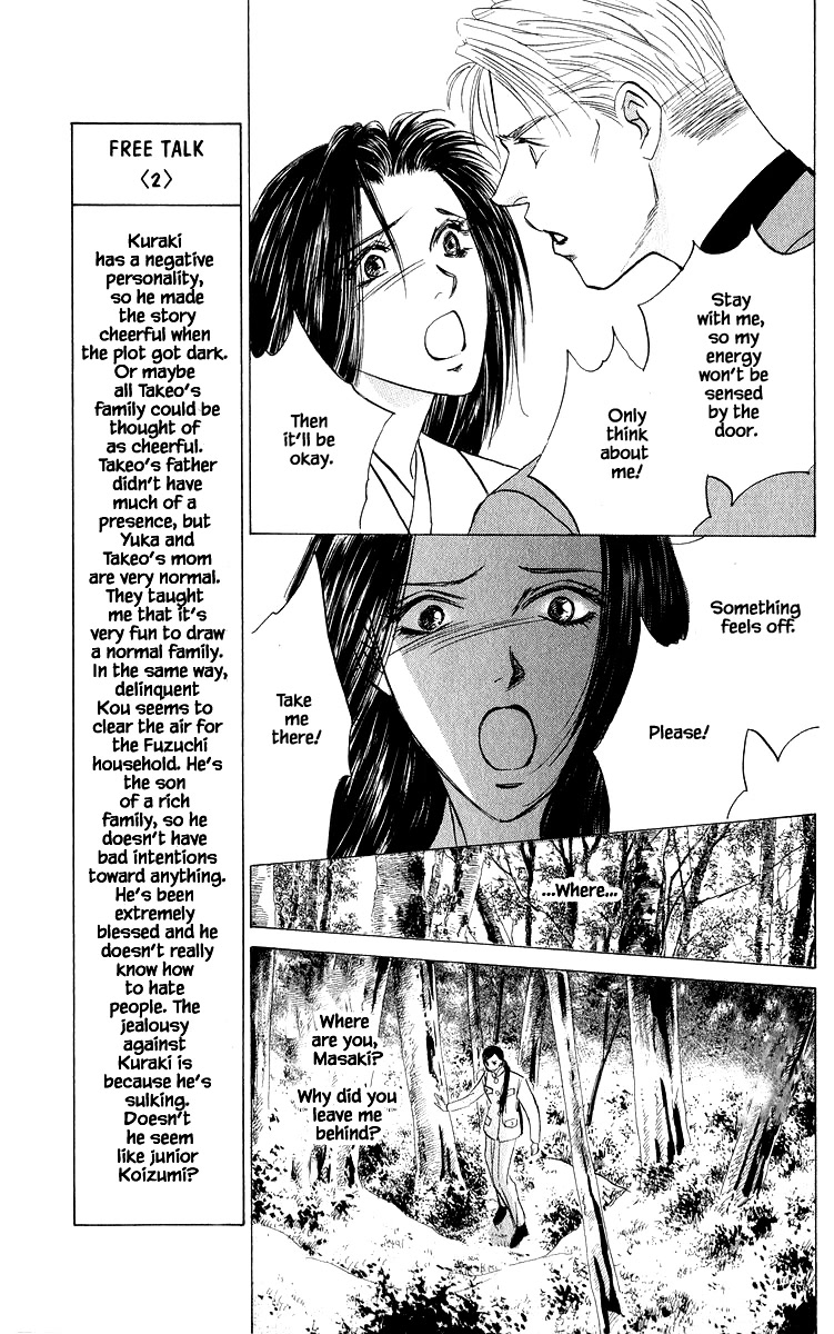 Yakumo Tatsu Chapter 84.1 page 13 - Chapter 84.1