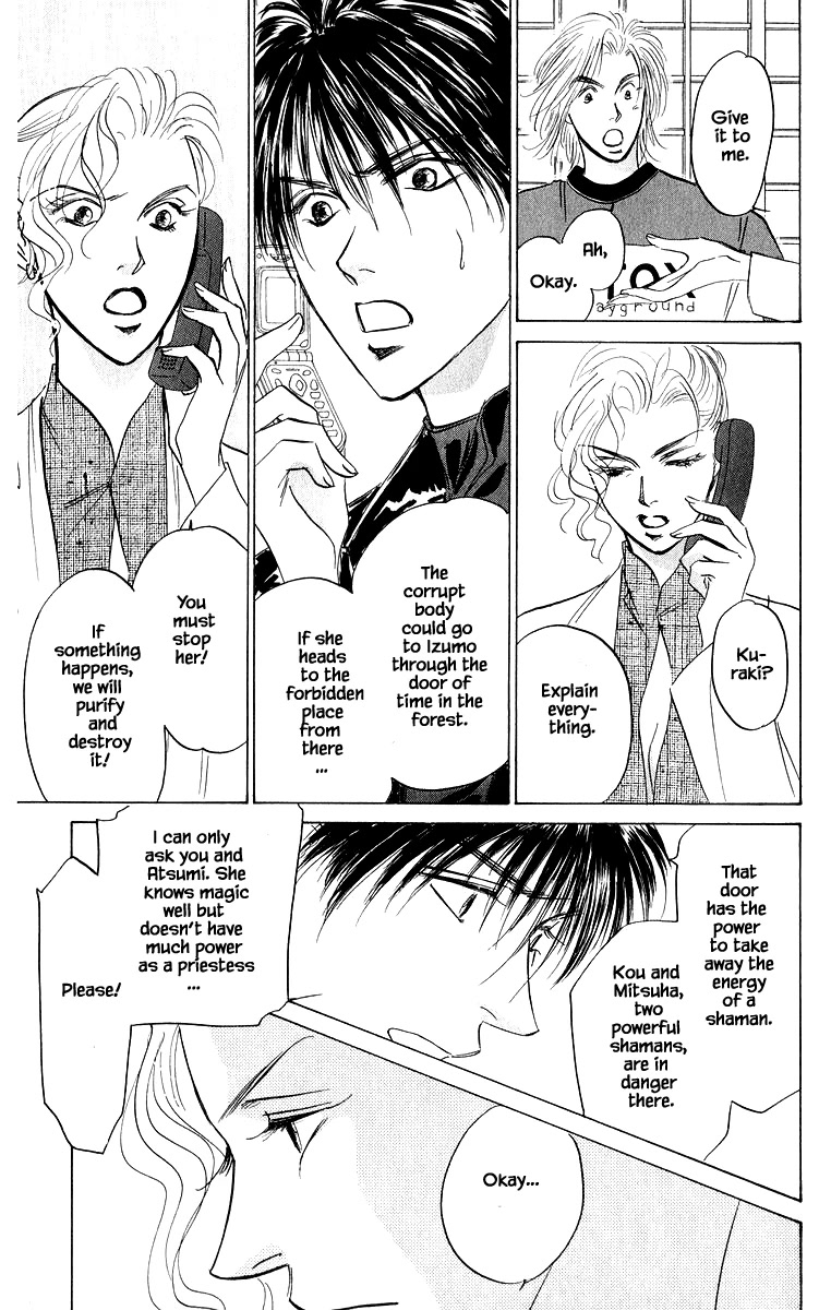 Yakumo Tatsu Chapter 84.1 page 3 - Chapter 84.1