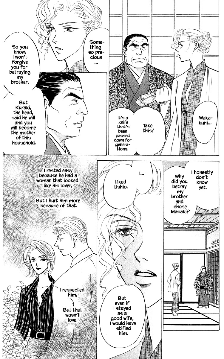 Yakumo Tatsu Chapter 84.1 page 5 - Chapter 84.1