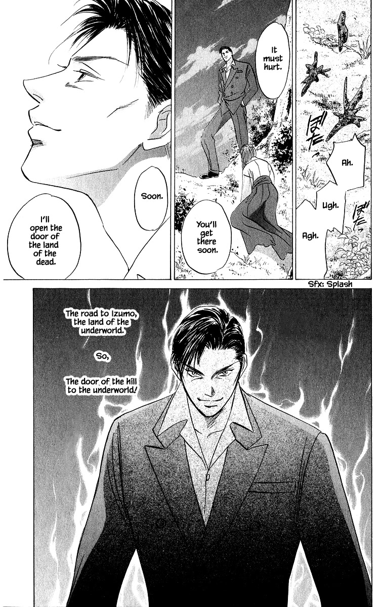 Yakumo Tatsu Chapter 84.1 page 7 - Chapter 84.1