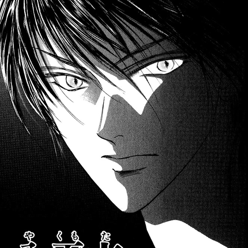 Yakumo Tatsu Chapter 84.1 cover