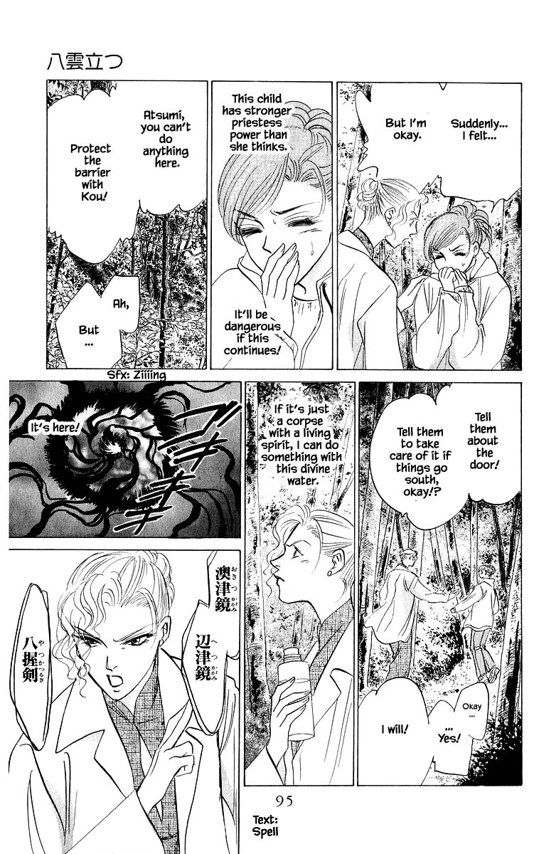 Yakumo Tatsu Chapter 84.3 page 12 - Chapter 84.3