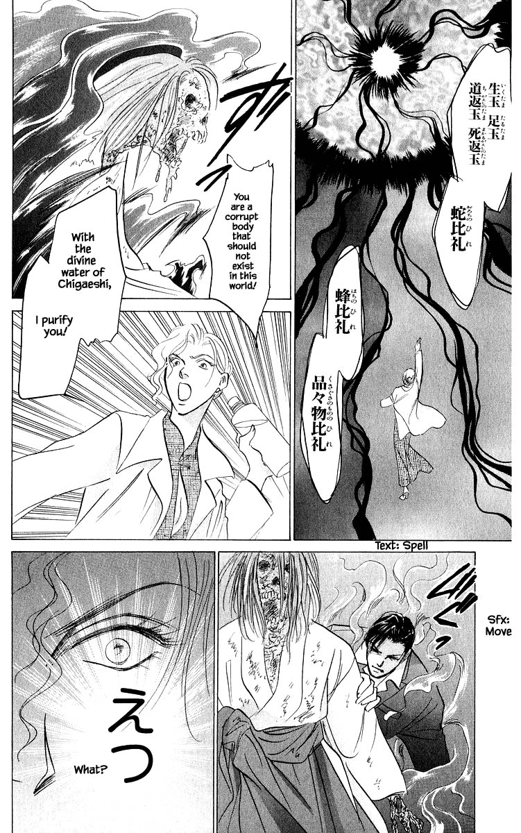 Yakumo Tatsu Chapter 84.3 page 13 - Chapter 84.3