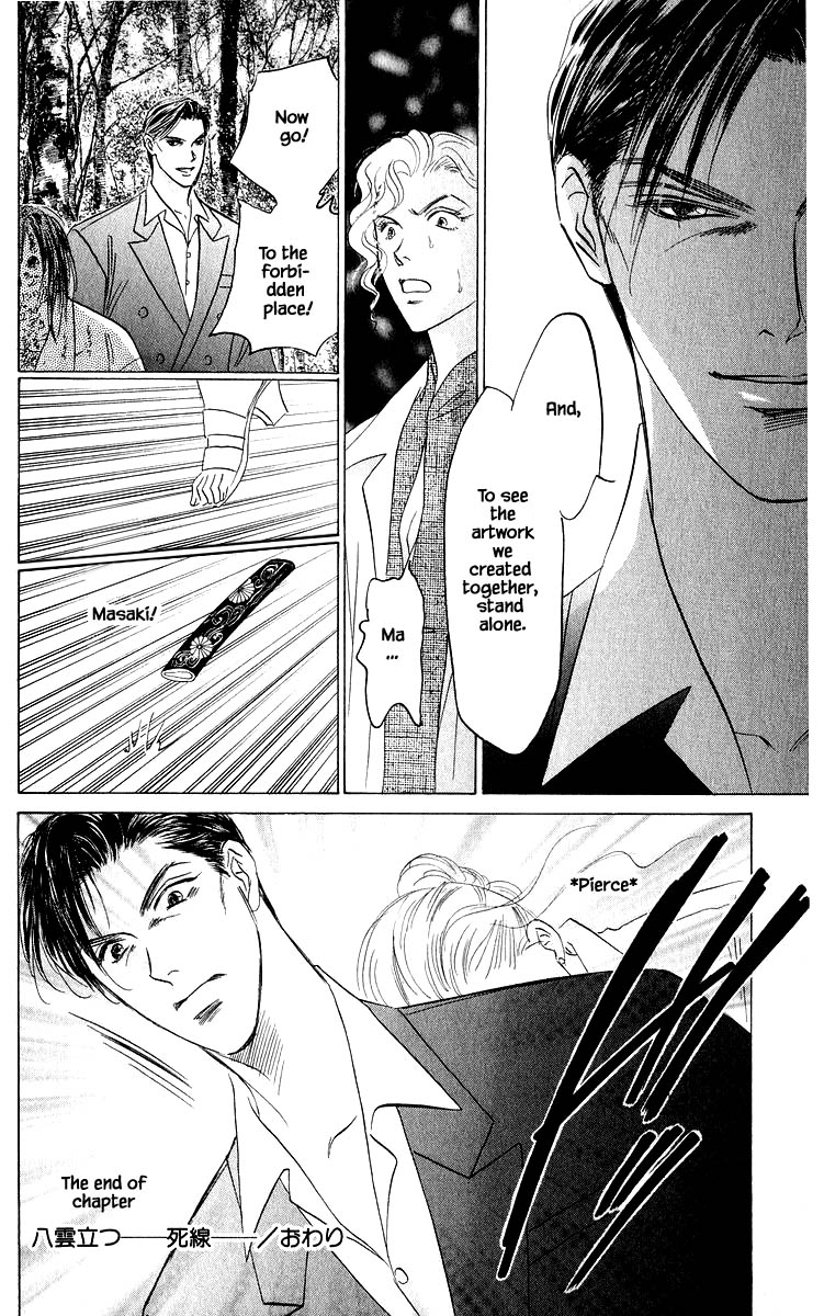 Yakumo Tatsu Chapter 84.3 page 17 - Chapter 84.3