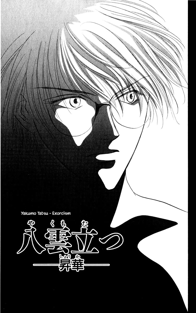 Yakumo Tatsu Chapter 85.1 page 1 - Chapter 85.1