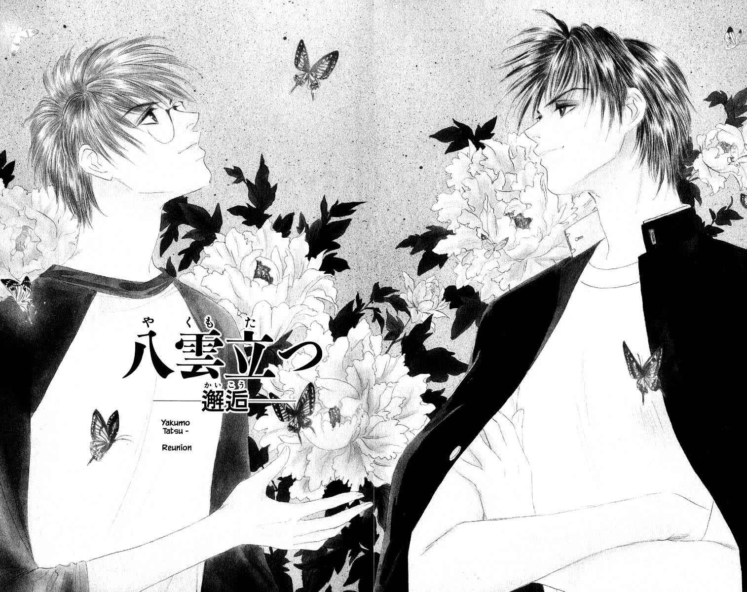 Yakumo Tatsu Chapter 86.1 page 1 - Chapter 86.1