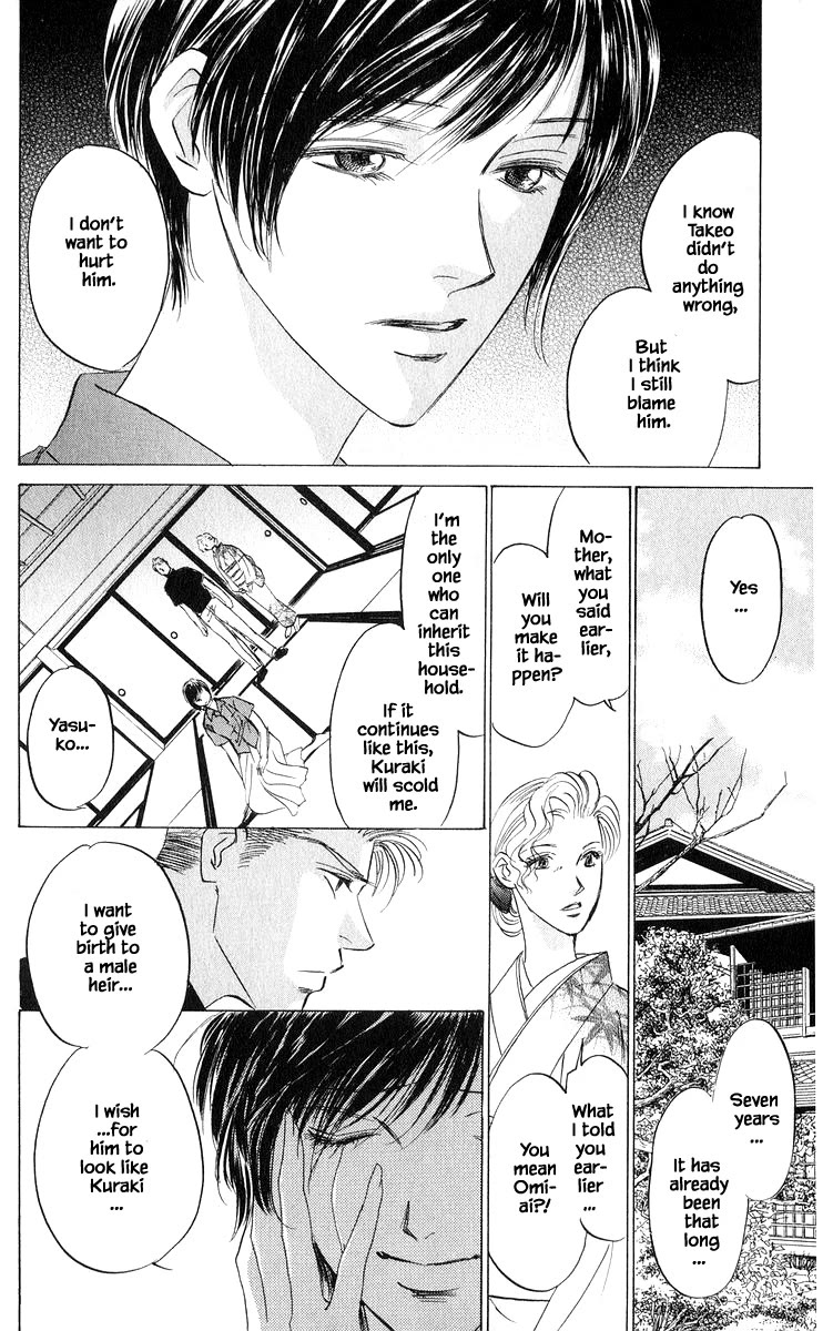 Yakumo Tatsu Chapter 86.3 page 1 - Chapter 86.3 [END]