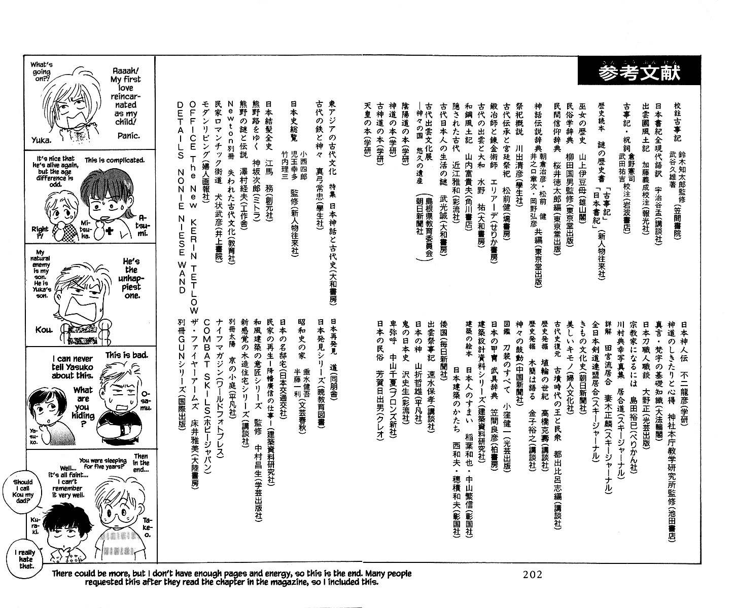 Yakumo Tatsu Chapter 86.3 page 18 - Chapter 86.3 [END]