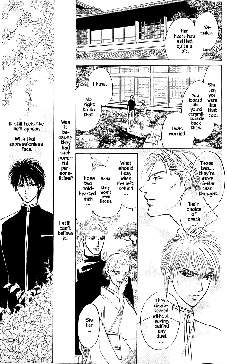 Yakumo Tatsu Chapter 86.3 page 2 - Chapter 86.3 [END]