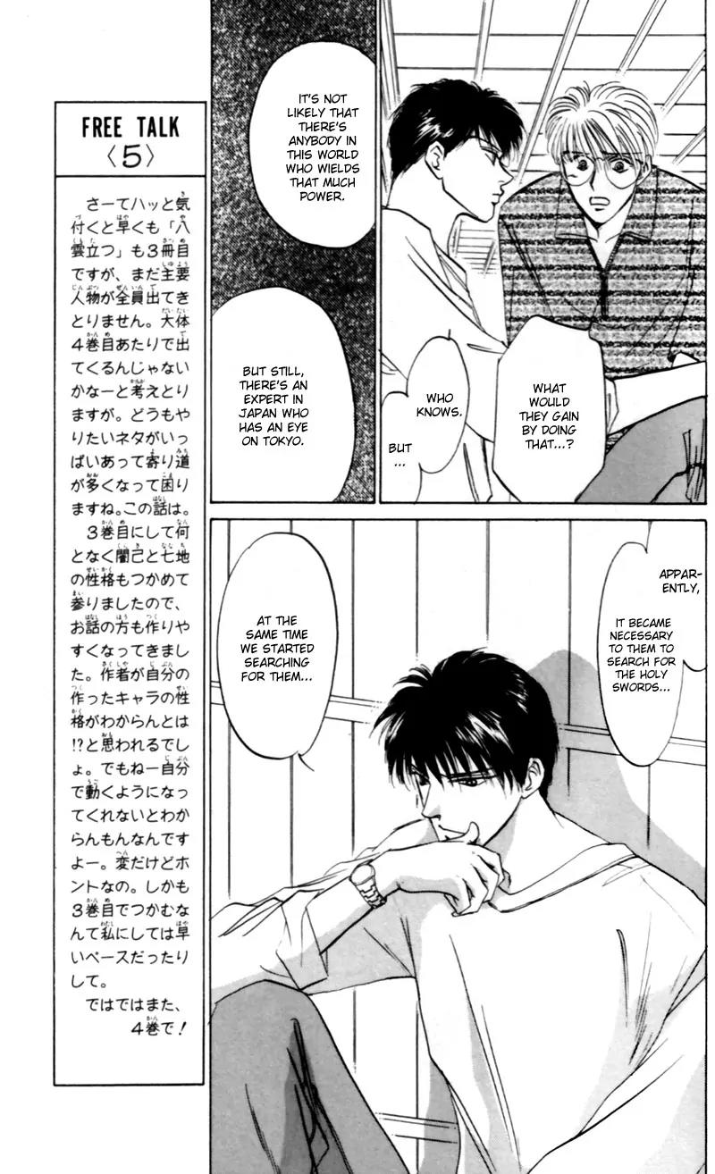 Yakumo Tatsu Chapter 9 page 20 - Chapter 9: The One-Eyed Fox Deity (2)