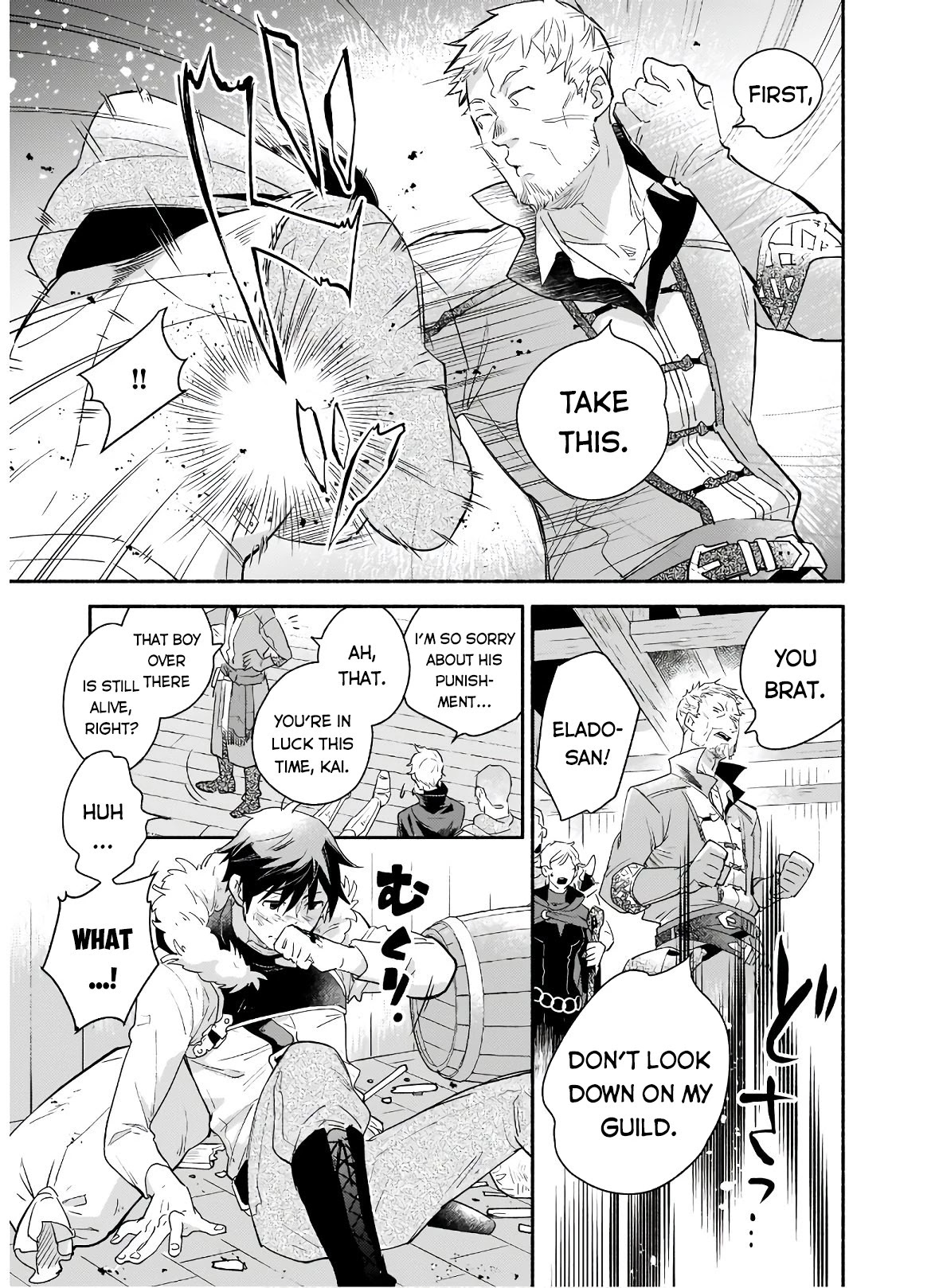 Yakusai no Moushigo to Seijo no Meikyuu Chapter 1 page 16 - Chapter 1