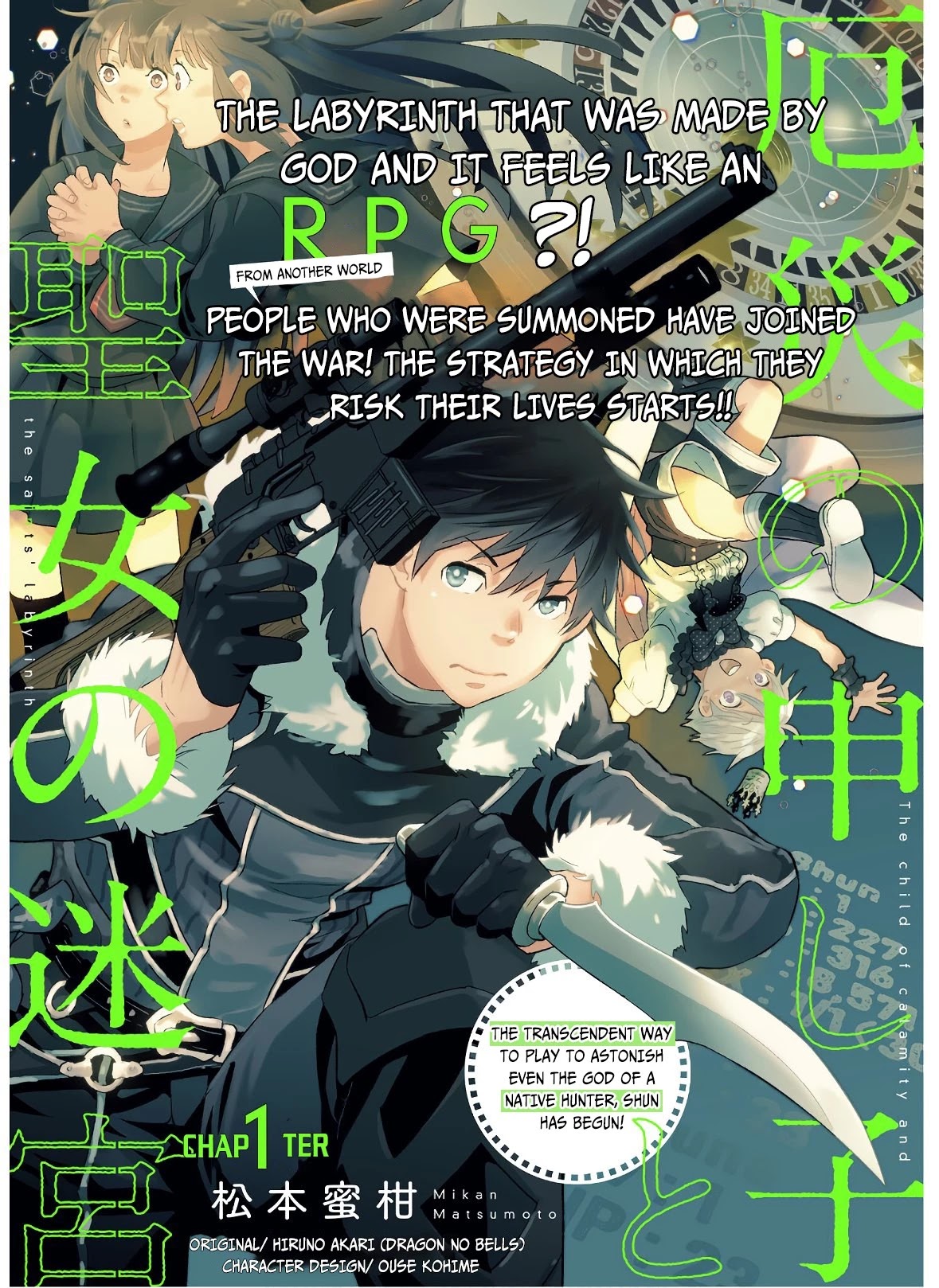 Yakusai no Moushigo to Seijo no Meikyuu Chapter 1 page 2 - Chapter 1