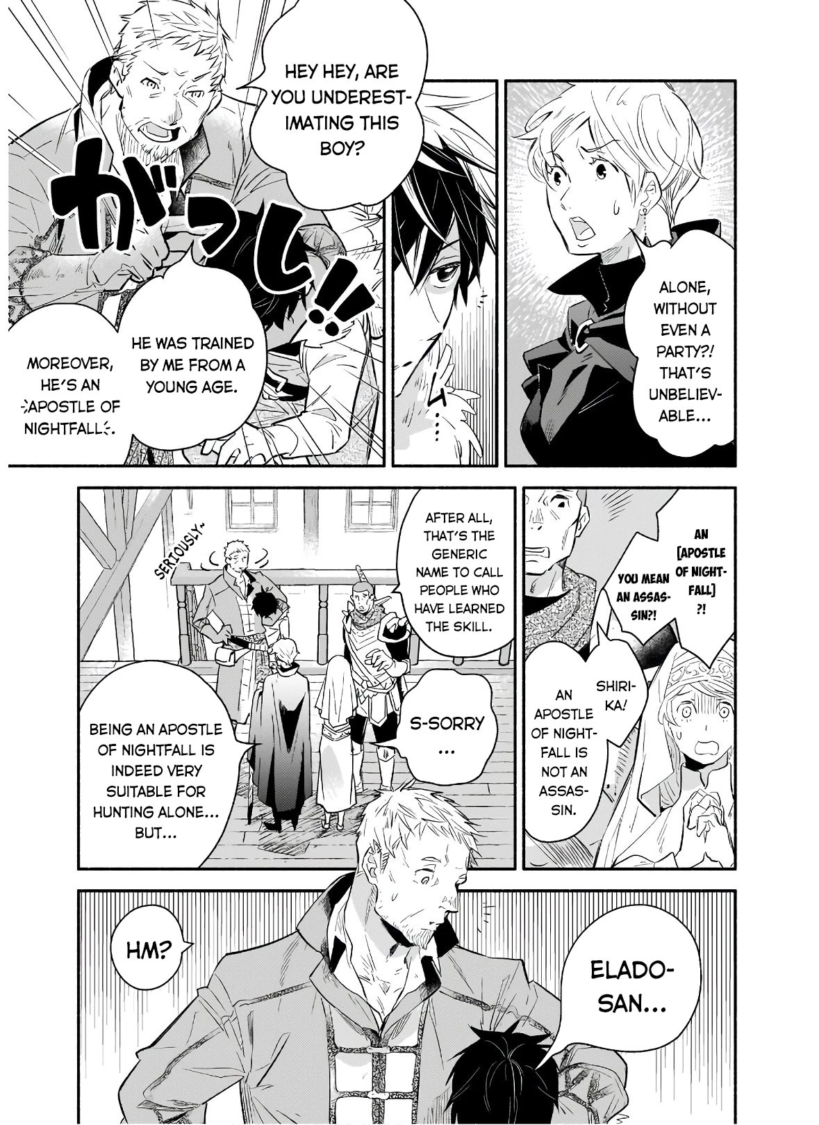 Yakusai no Moushigo to Seijo no Meikyuu Chapter 1 page 22 - Chapter 1